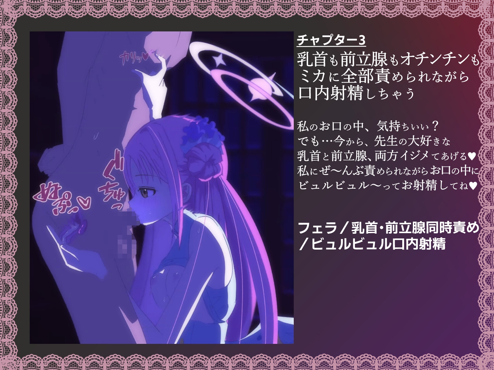 【M男向けLive2D動画】先生は意地悪されるのが好きなんだね♪【ミカに責められる♪ 乳首・前立腺責め・カウントダウン】 – Preview 5