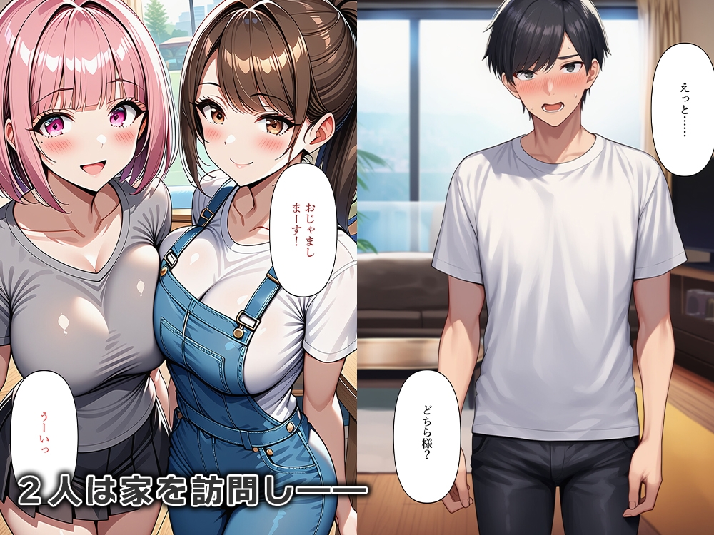 女体化ギャル達は僕の家に入り浸りセックスを求めてくる – Preview 8