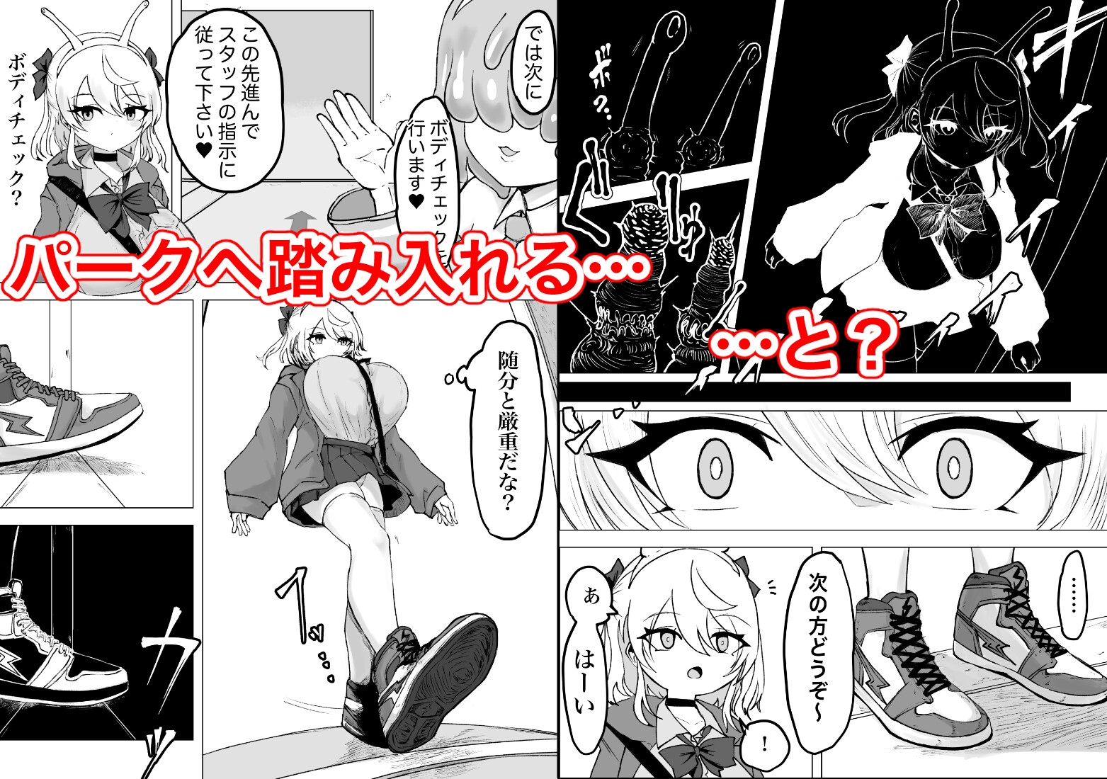 魔法少女ライジングストーム 開園!常識改変ツムリんランド!! – Preview 5