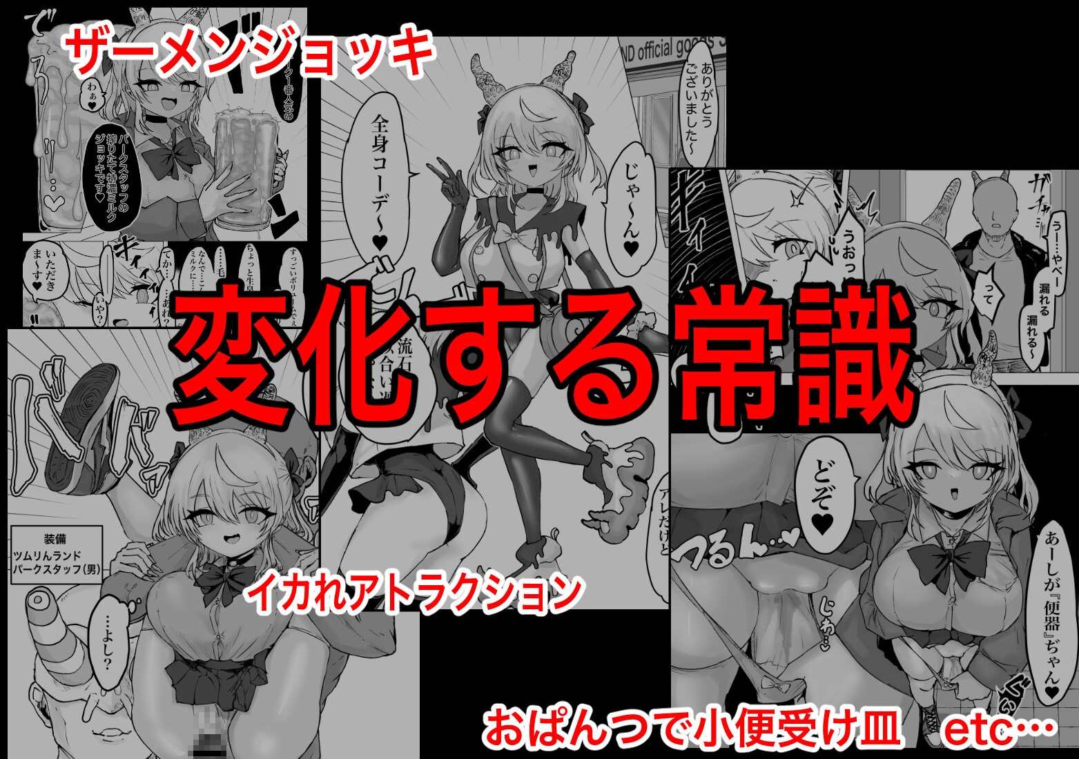 魔法少女ライジングストーム 開園!常識改変ツムリんランド!! – Preview 7