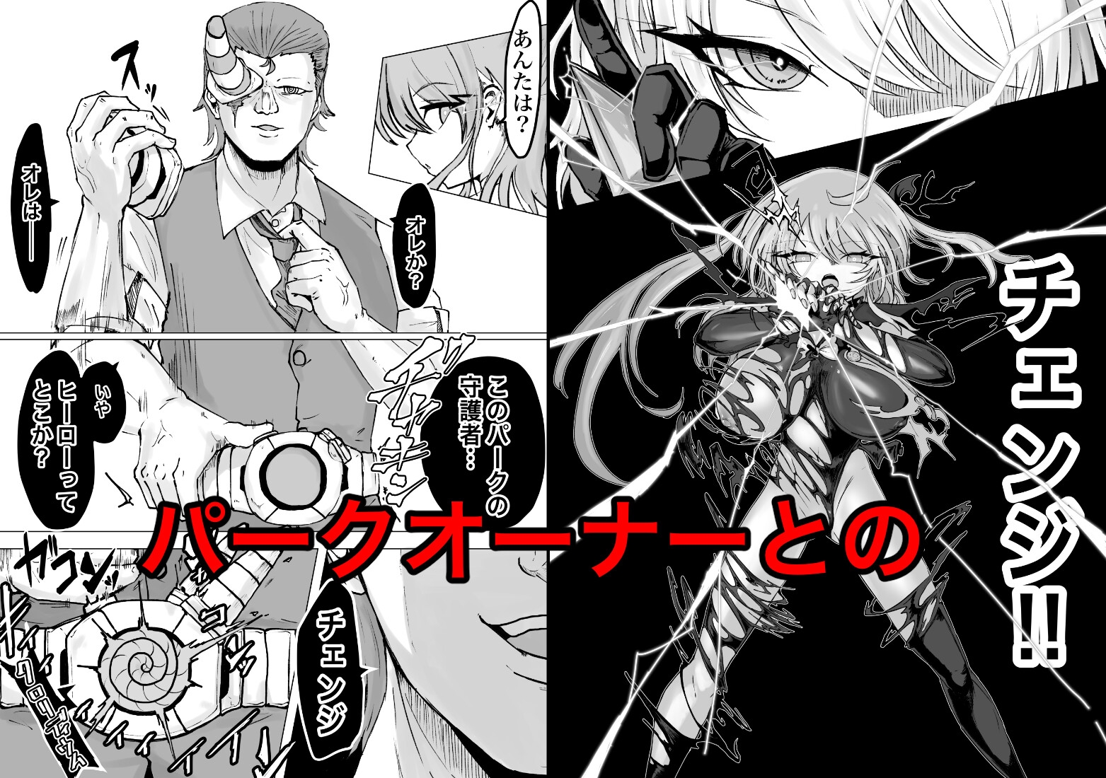 魔法少女ライジングストーム 開園!常識改変ツムリんランド!! – Preview 8