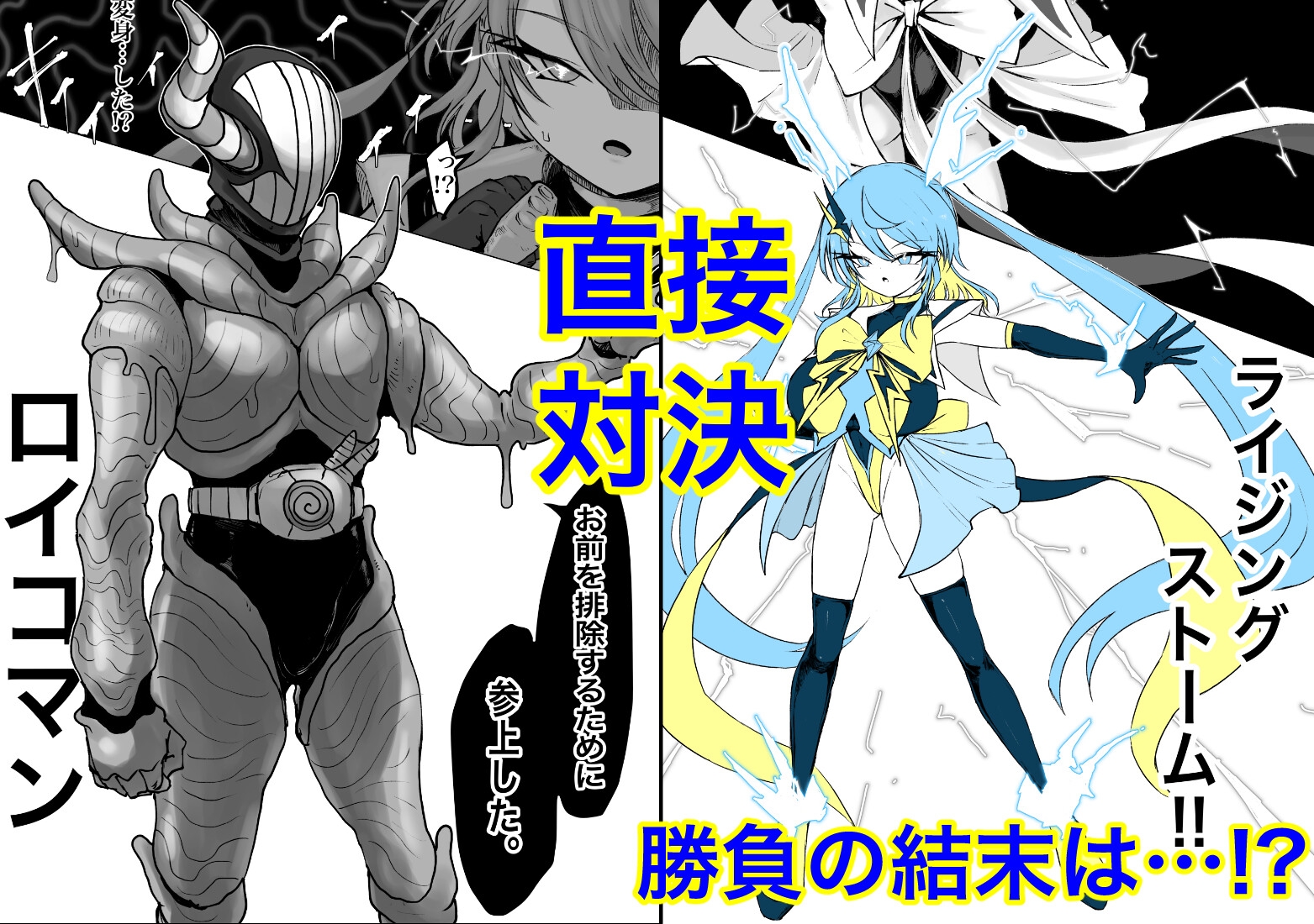 魔法少女ライジングストーム 開園!常識改変ツムリんランド!! – Preview 9