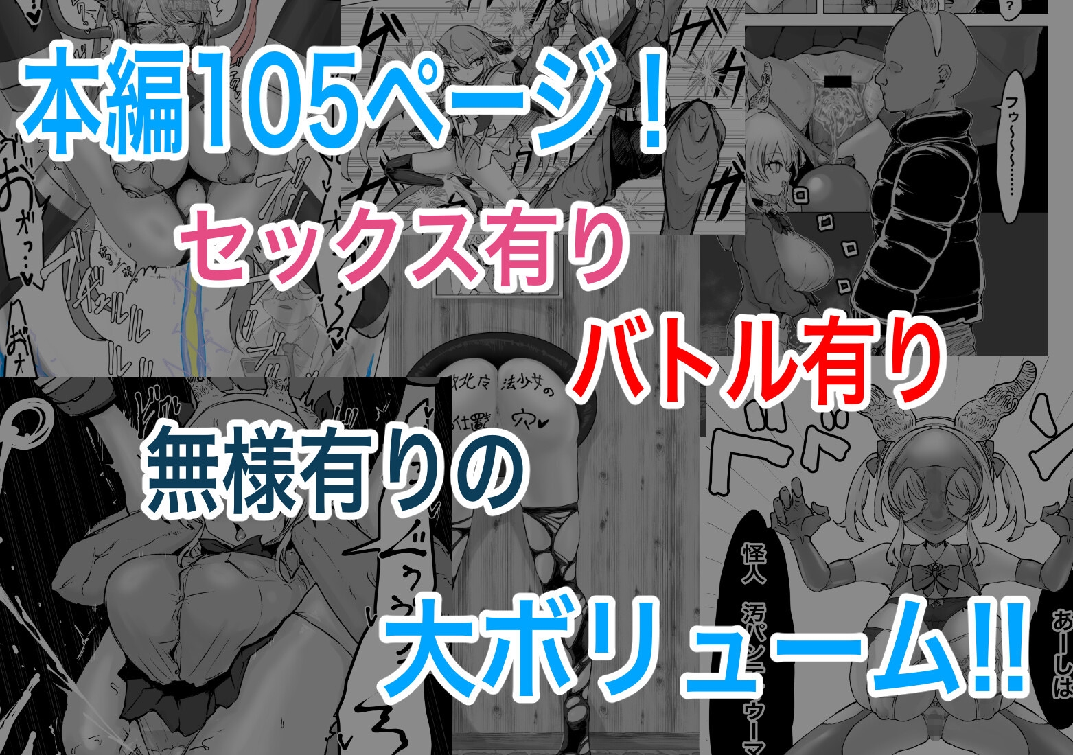 魔法少女ライジングストーム 開園!常識改変ツムリんランド!! – Preview 10