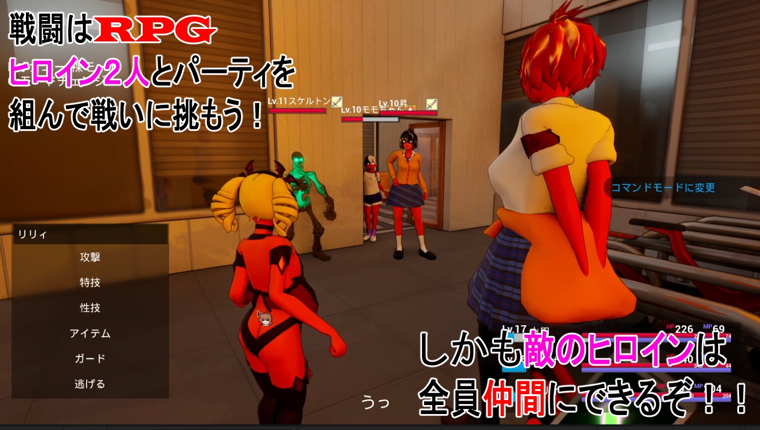 皆が僕をバカにして！ – Preview 3