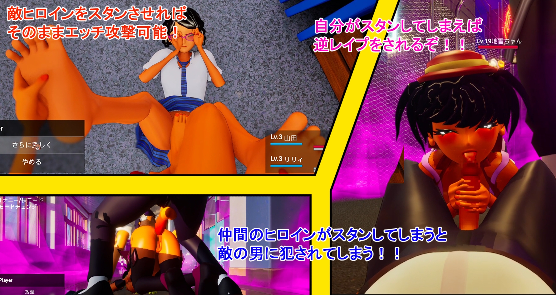 皆が僕をバカにして！ – Preview 4