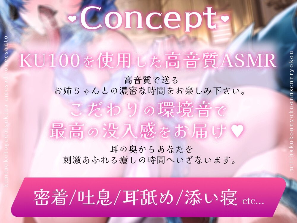 キミのことが大好きな甘サドお姉ちゃんと密着混浴温泉旅行【CV.虚囁】 – Preview 3