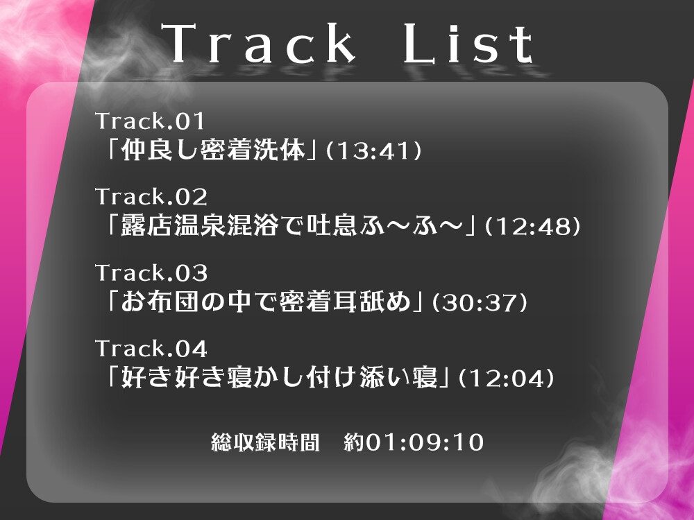 キミのことが大好きな甘サドお姉ちゃんと密着混浴温泉旅行【CV.虚囁】 – Preview 5