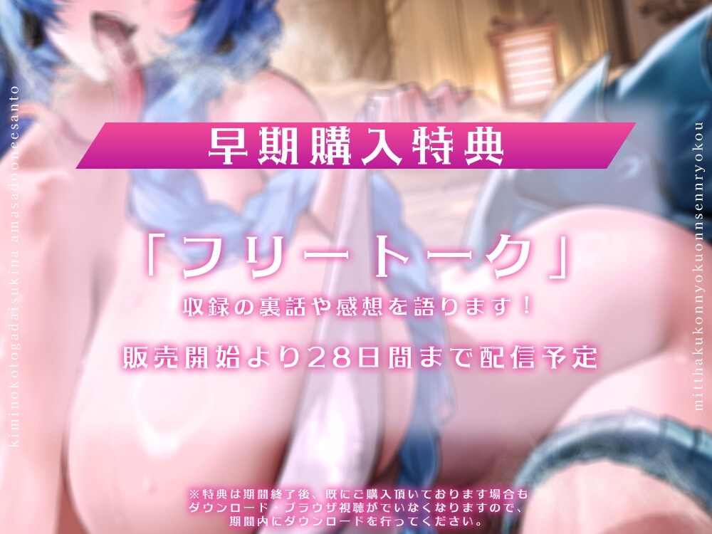 キミのことが大好きな甘サドお姉ちゃんと密着混浴温泉旅行【CV.虚囁】 – Preview 7