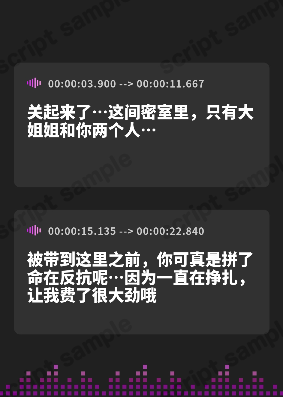 【簡体中文版】長身むっちりサキュバス 冷酷なお姉さんに力任せに娶らされる音声