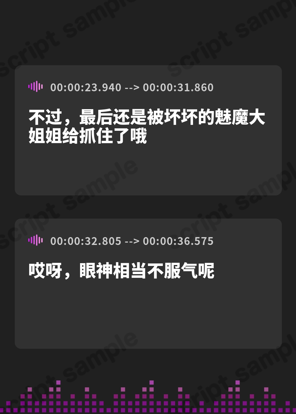 【簡体中文版】長身むっちりサキュバス 冷酷なお姉さんに力任せに娶らされる音声