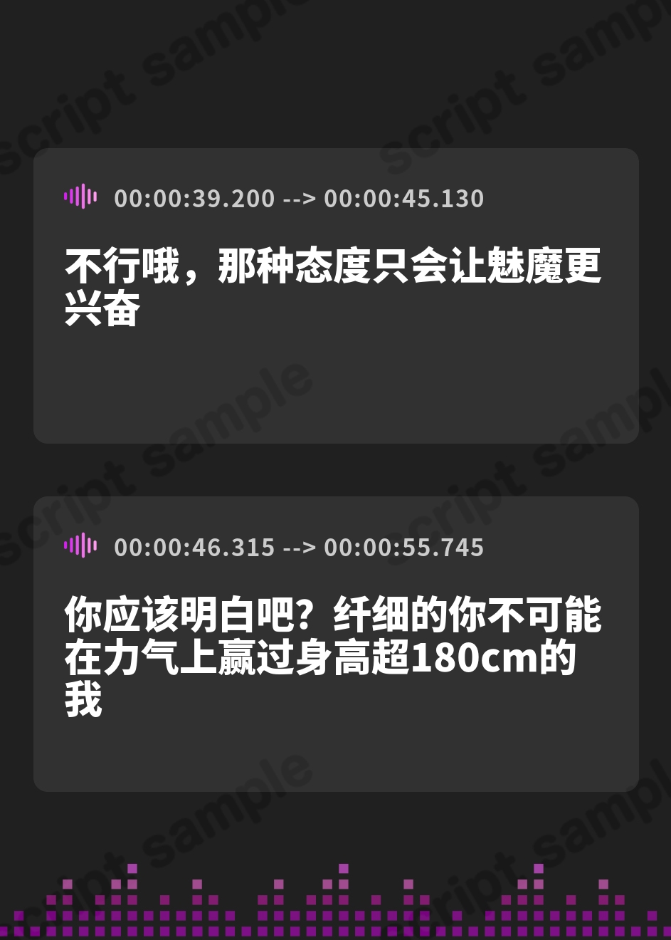 【簡体中文版】長身むっちりサキュバス 冷酷なお姉さんに力任せに娶らされる音声