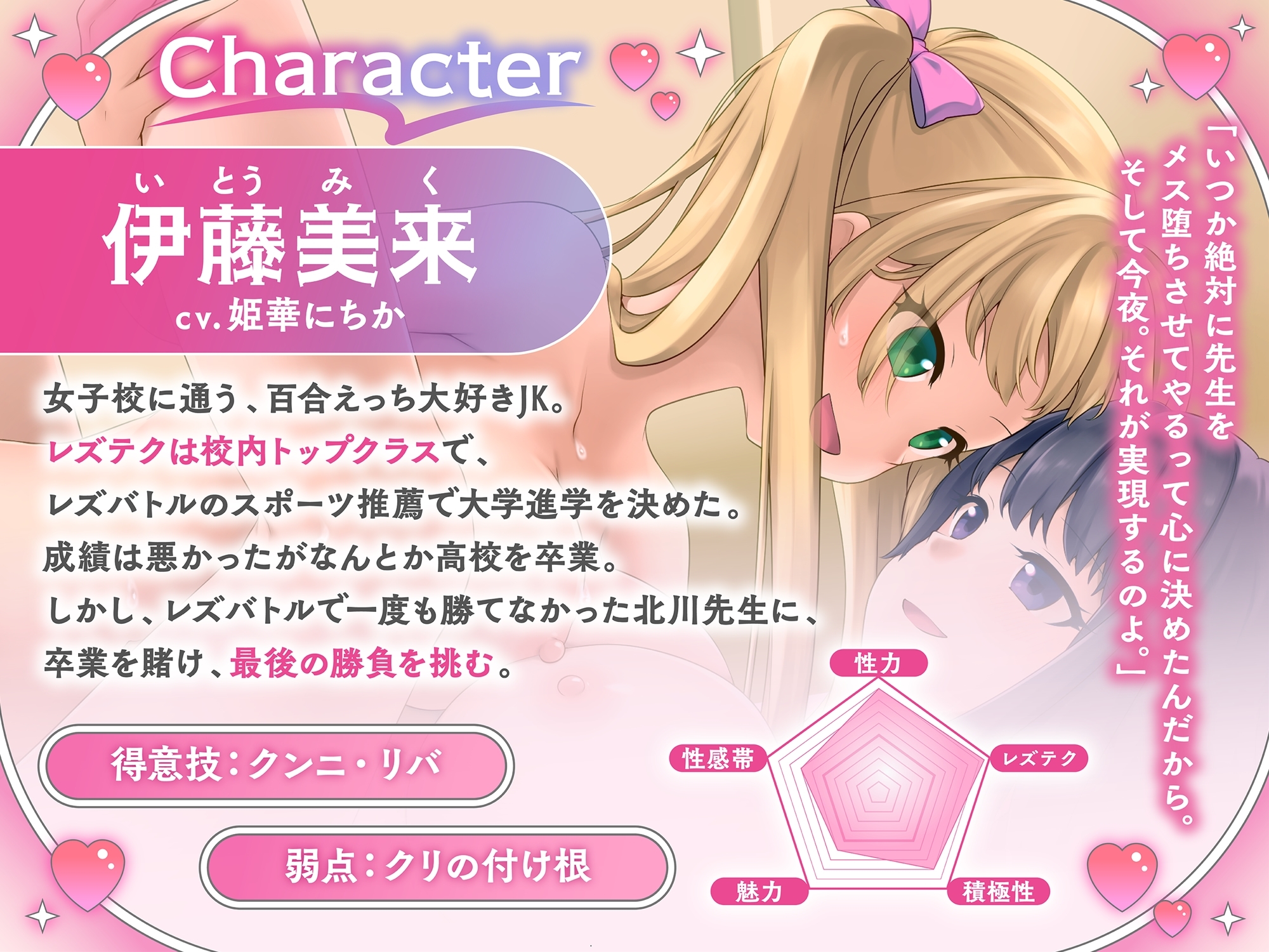 【KU100】体育倉庫で秘密のレズバトル！校内実力トップJK vs 保健体育女教師 -Final- – Preview 4