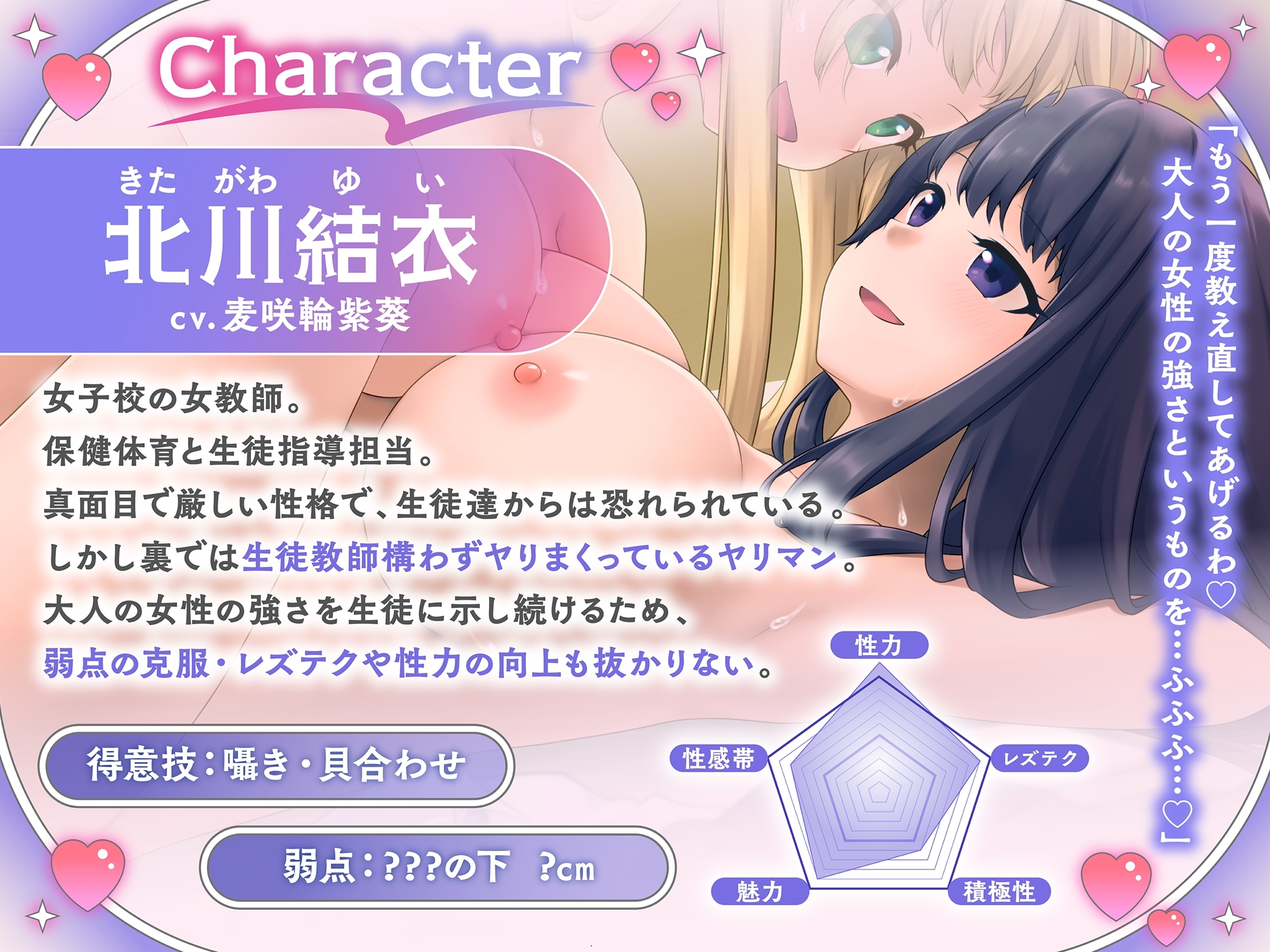 【KU100】体育倉庫で秘密のレズバトル！校内実力トップJK vs 保健体育女教師 -Final- – Preview 5