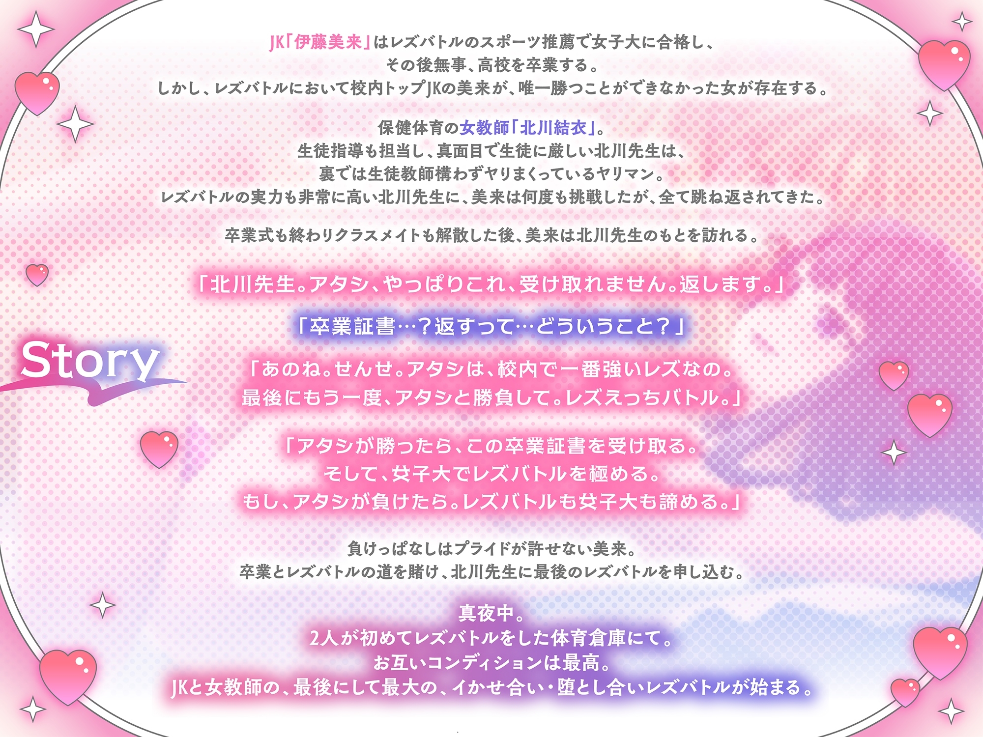 【KU100】体育倉庫で秘密のレズバトル！校内実力トップJK vs 保健体育女教師 -Final- – Preview 6