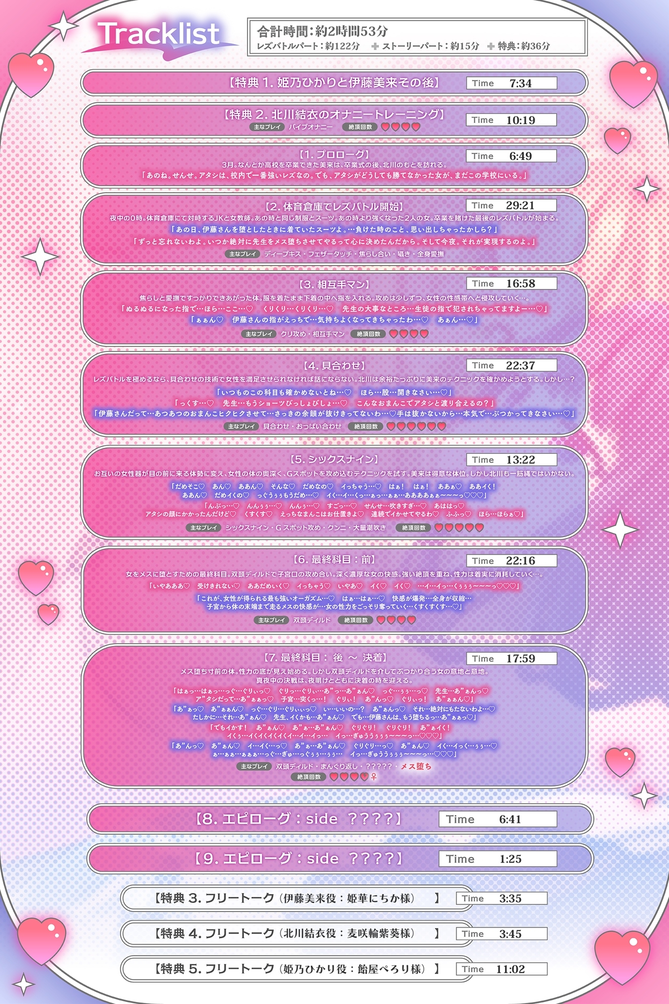 【KU100】体育倉庫で秘密のレズバトル！校内実力トップJK vs 保健体育女教師 -Final- – Preview 7