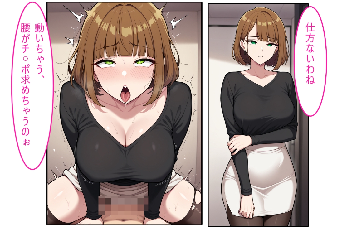 【ストッキング人妻】即ハメ、アヘ顔怪人【2コマまんが編】