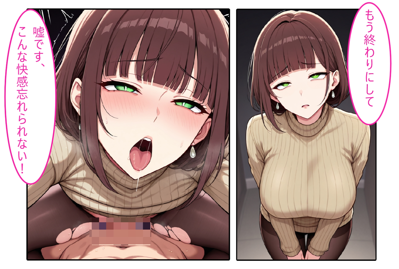 【ストッキング人妻】即ハメ、アヘ顔怪人【2コマまんが編】