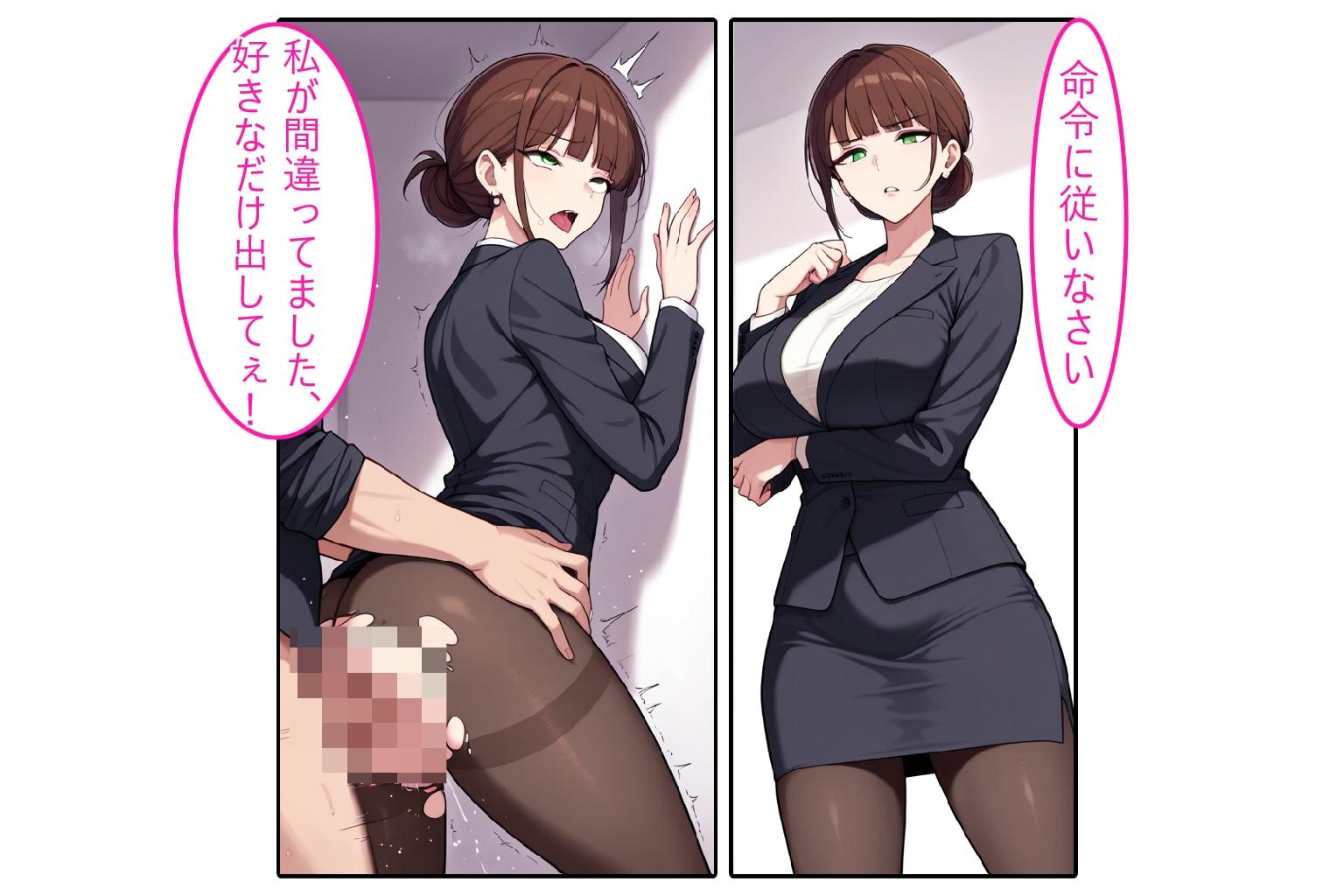 【ストッキング人妻】即ハメ、アヘ顔怪人【2コマまんが編】