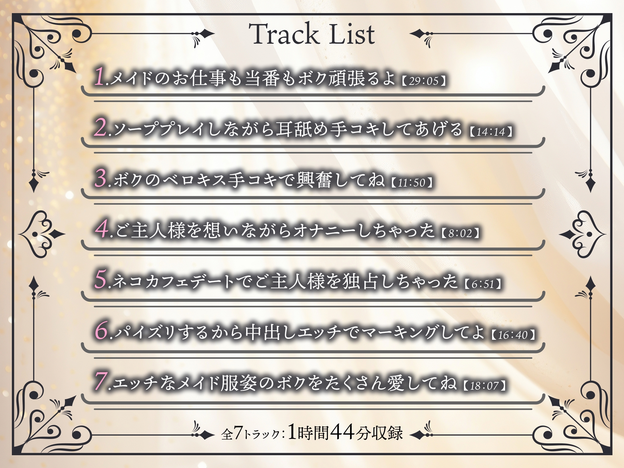 元王子様な純情ボクッ娘メイドのご奉仕えっち-当番の日はボクだけを激しく愛してね【バイノーラル】 – Preview 4