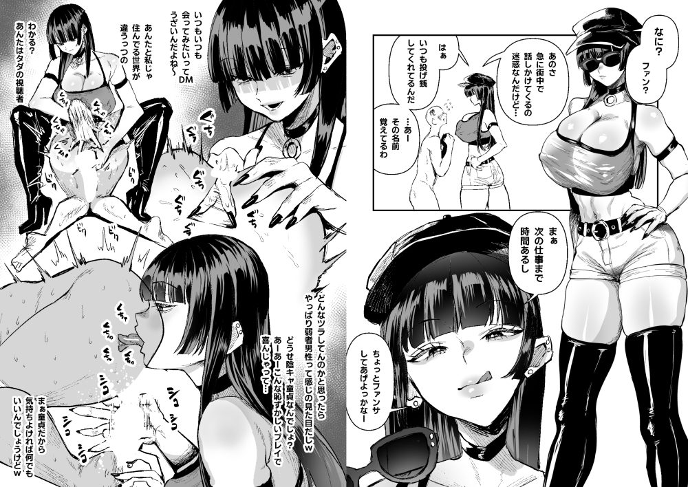 童貞奪っていいですか?～童貞卒業短編集～