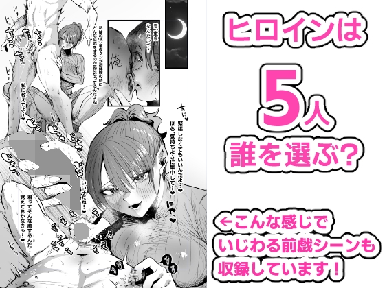 童貞奪っていいですか?～童貞卒業短編集～