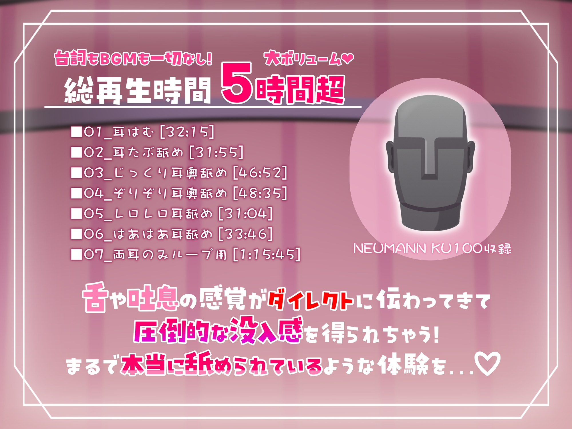 【総再生時間5時間超】至高の耳舐めASMR【耳舐め特化作品第2弾】 – Preview 2