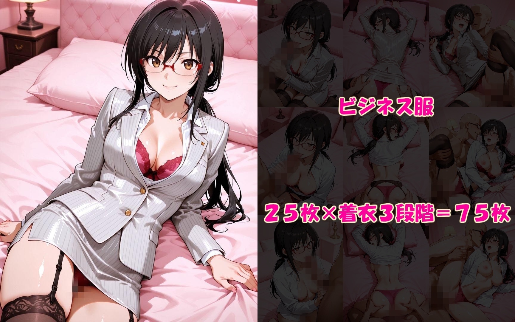 コスプレSEX大全 FILE_A01 古〇川唯の着衣プレイに妄想が捗る件