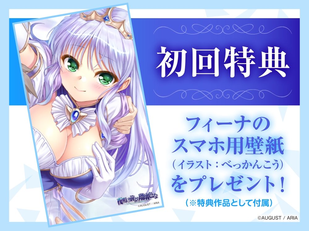 【CV:手塚まき】夜明け前より瑠璃色な ASMR フィーナとささやかな週末 – Preview 4