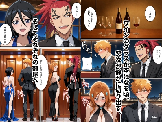 初めてスワッピングしたら色んな感情が入り乱れてすごく乱れた(織姫編)