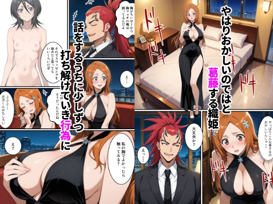 初めてスワッピングしたら色んな感情が入り乱れてすごく乱れた(織姫編)