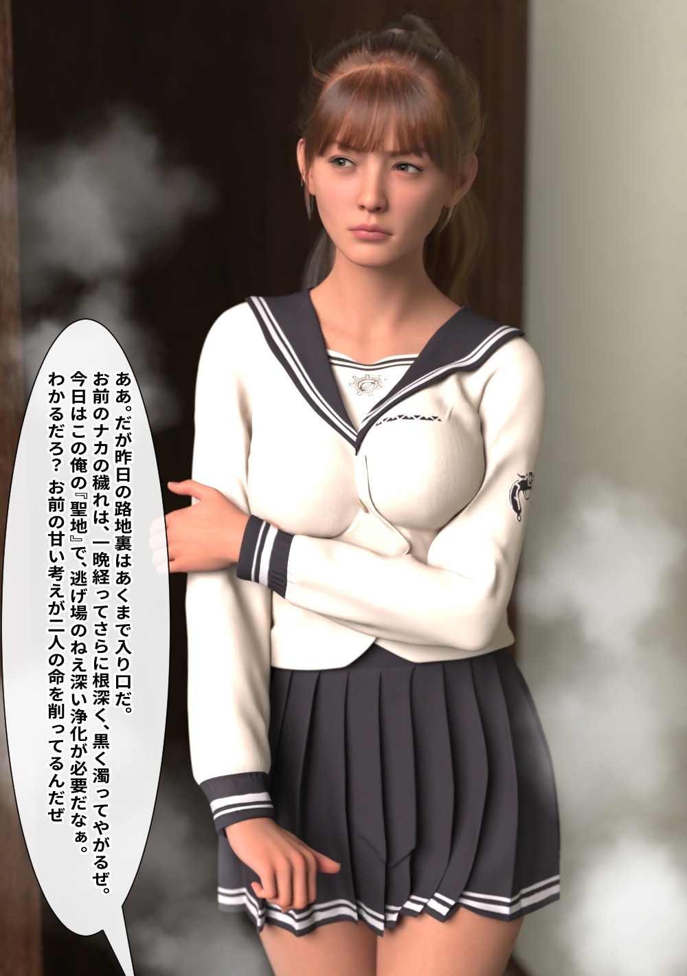 不幸の予言が的中! インチキ占い師を信じた真面目JK、呪いを解く『浄化』で放課後中出し種付けされる話2 – Preview 3