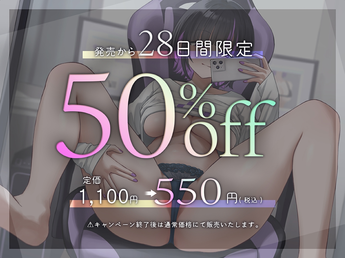 #裏アカ女子 身バレしました。リアルち●ぽで承認欲求もおま●こも満たされりゅ♡