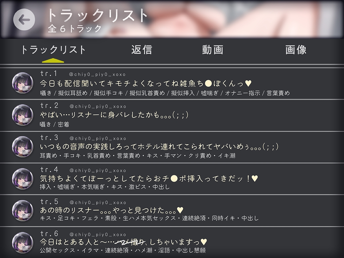 #裏アカ女子 身バレしました。リアルち●ぽで承認欲求もおま●こも満たされりゅ♡
