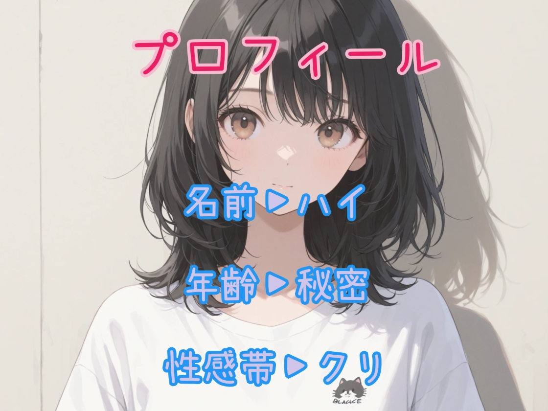 【はじめてのじつえん】 一緒にしよ?敏感チクビで着衣オナニー – Preview 3