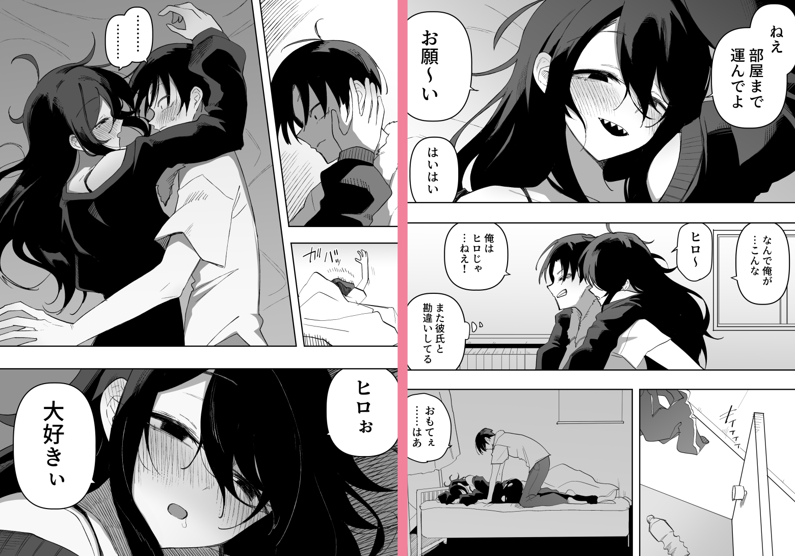 酔った姉さんに彼氏と間違えられて逆レ〇プされる話 – Preview 2