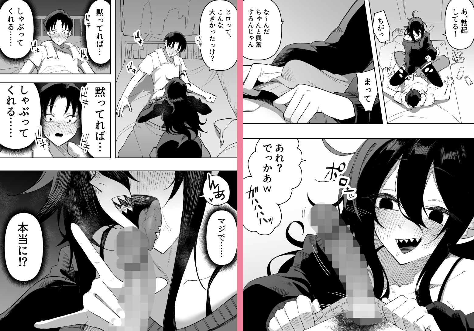 酔った姉さんに彼氏と間違えられて逆レ〇プされる話 – Preview 3