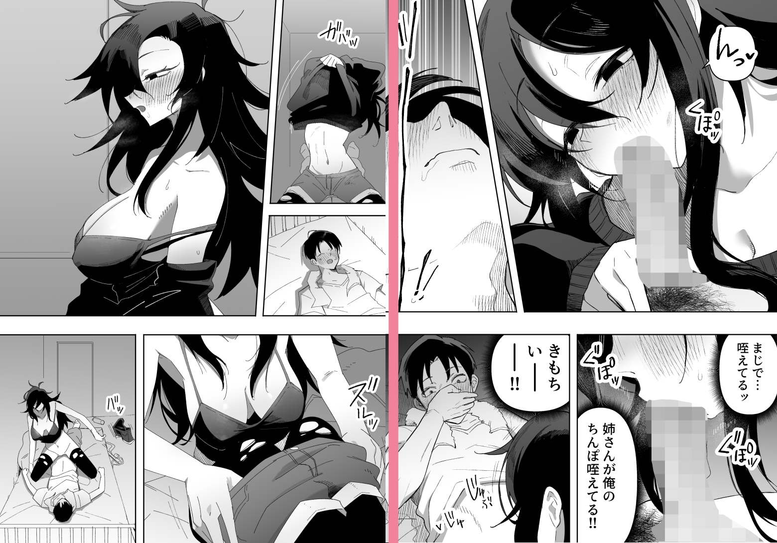 酔った姉さんに彼氏と間違えられて逆レ〇プされる話 – Preview 4