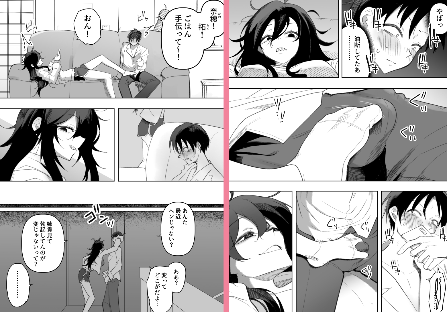 酔った姉さんに彼氏と間違えられて逆レ〇プされる話 – Preview 6