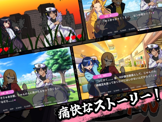 激闘！じゃんけんSEXバトル – Preview 3