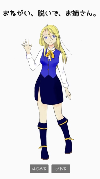 おねがい、脱いで、お姉さん。 – Preview 2