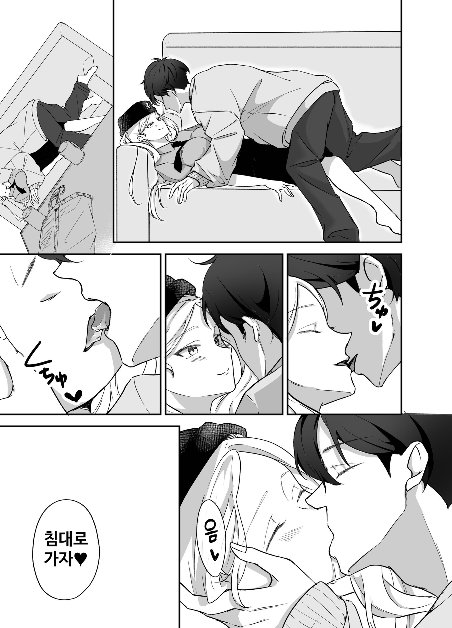 【韓国語版】もっと好きになって欲しい！…でも? – Preview 4