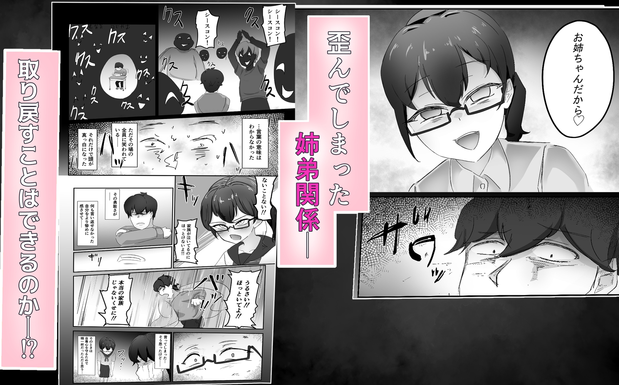 社畜の姉に癒される…義姉と甘々えっち – Preview 10