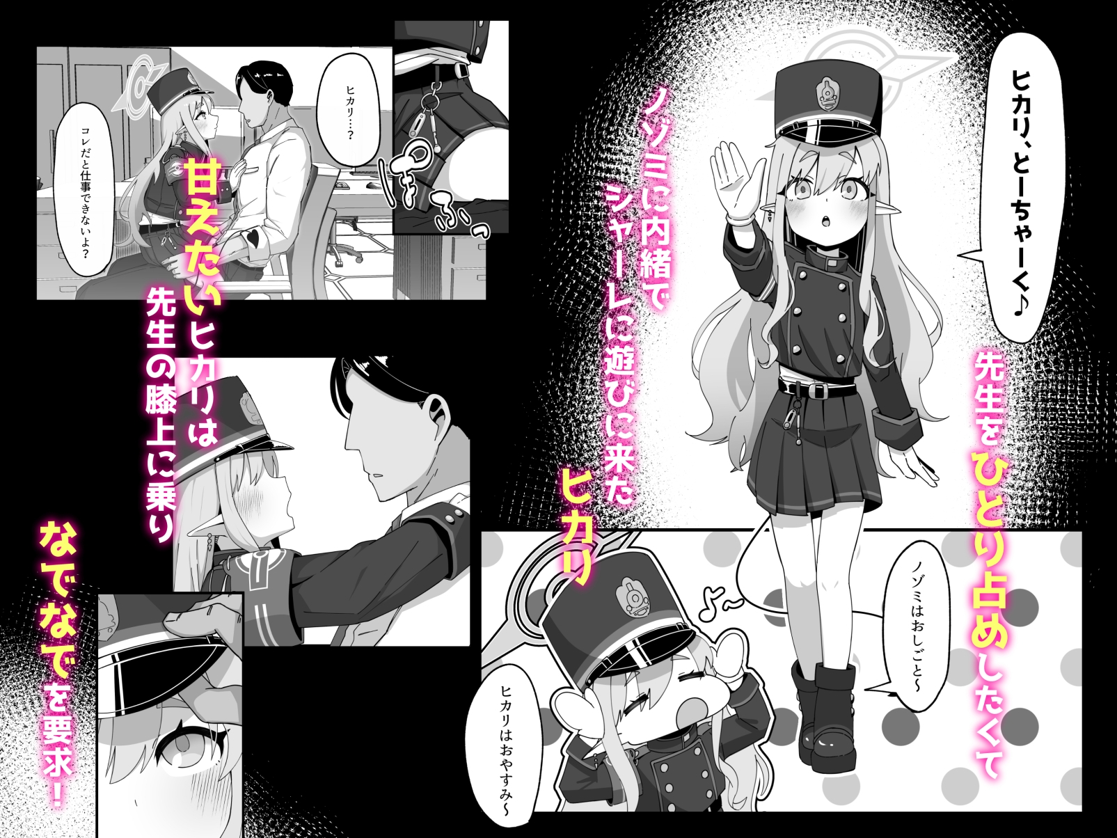 ヒカリと本気種付けシュポシュポ交尾する本