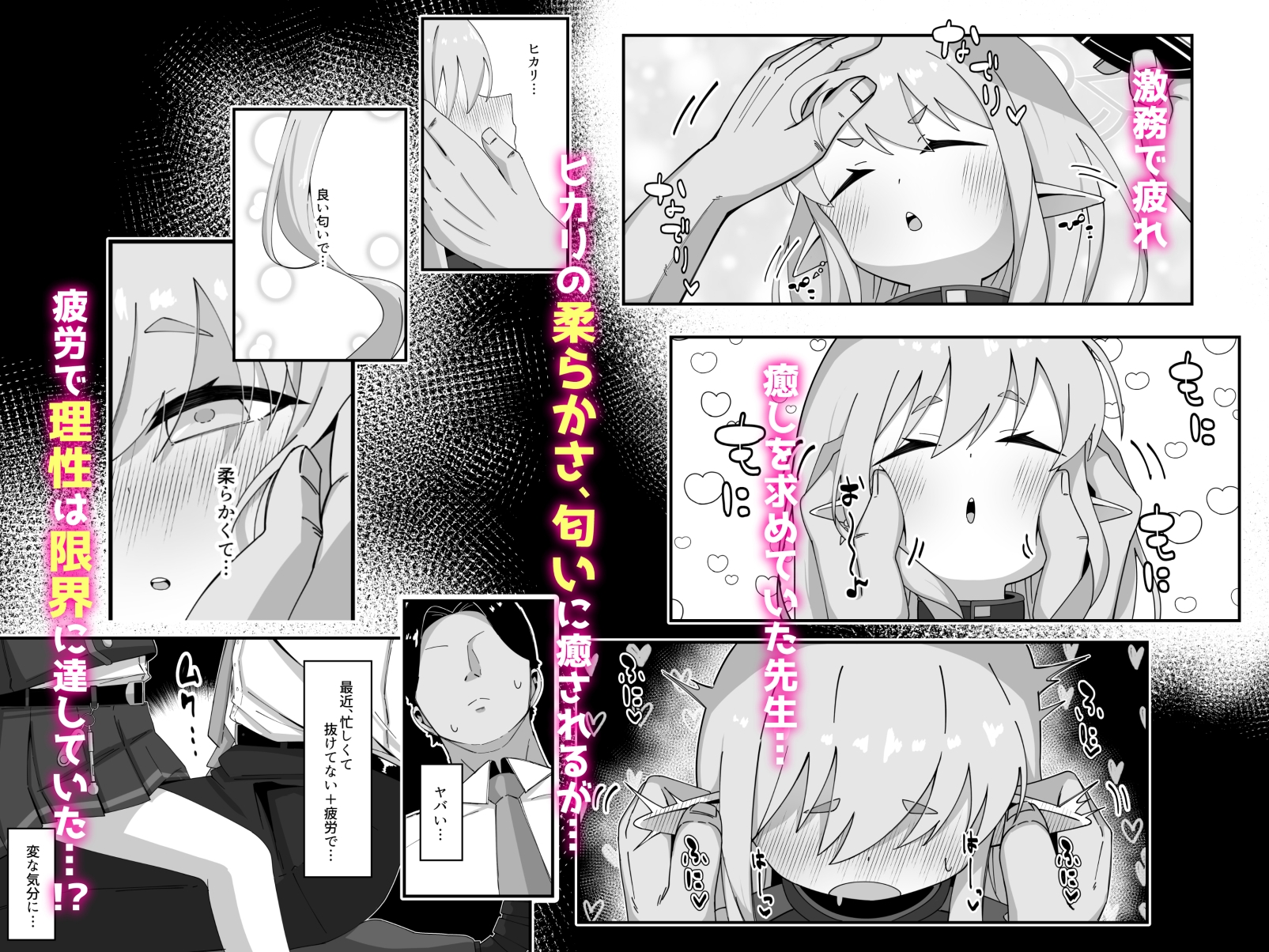 ヒカリと本気種付けシュポシュポ交尾する本