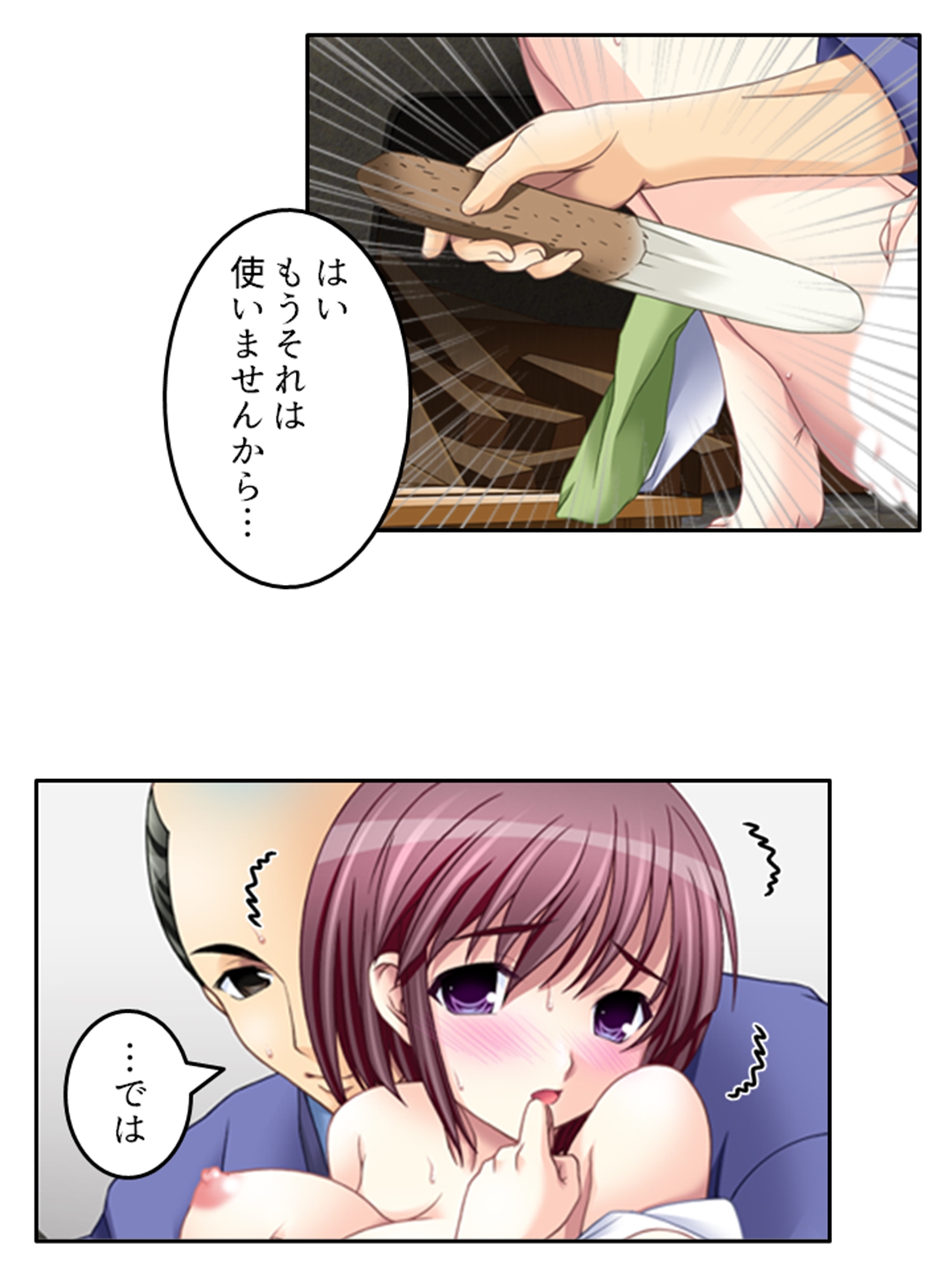 花魁復讐劇！過激なプレイに潜む闇 <総集編> – Preview 6