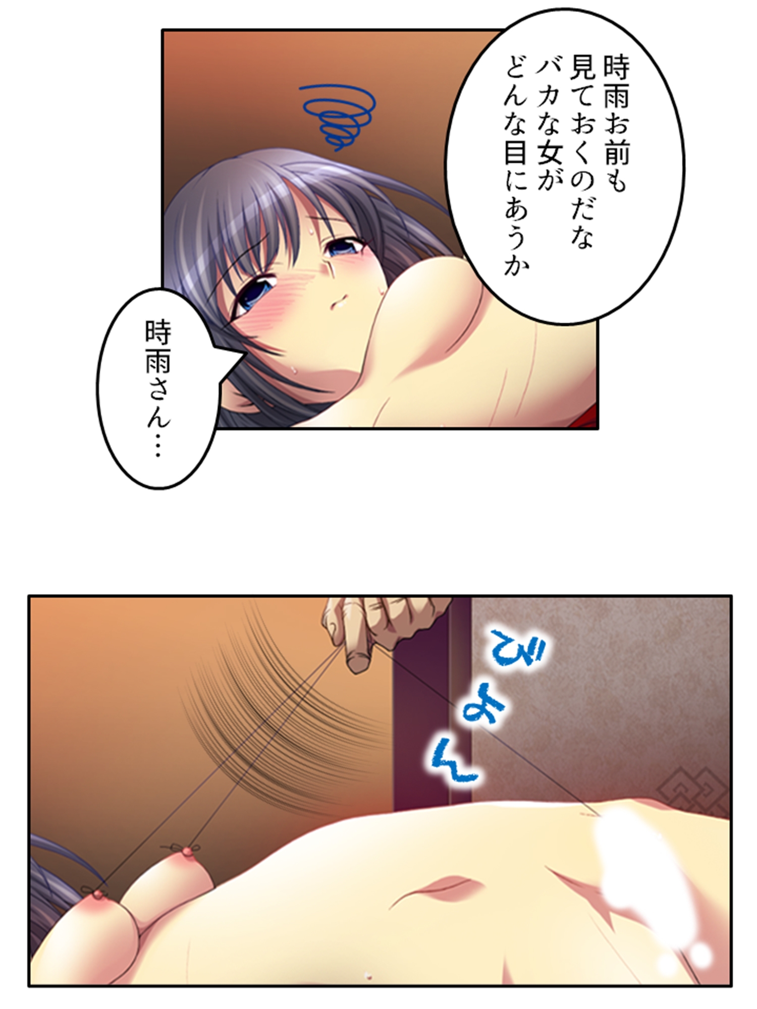 花魁復讐劇！過激なプレイに潜む闇 <総集編> – Preview 8