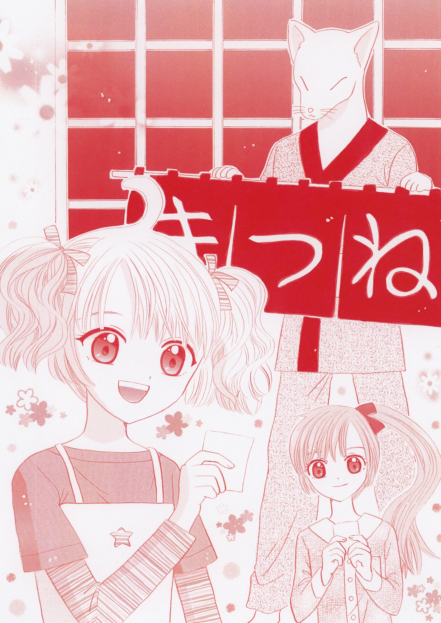 夢狩りっ娘5 – Preview 2