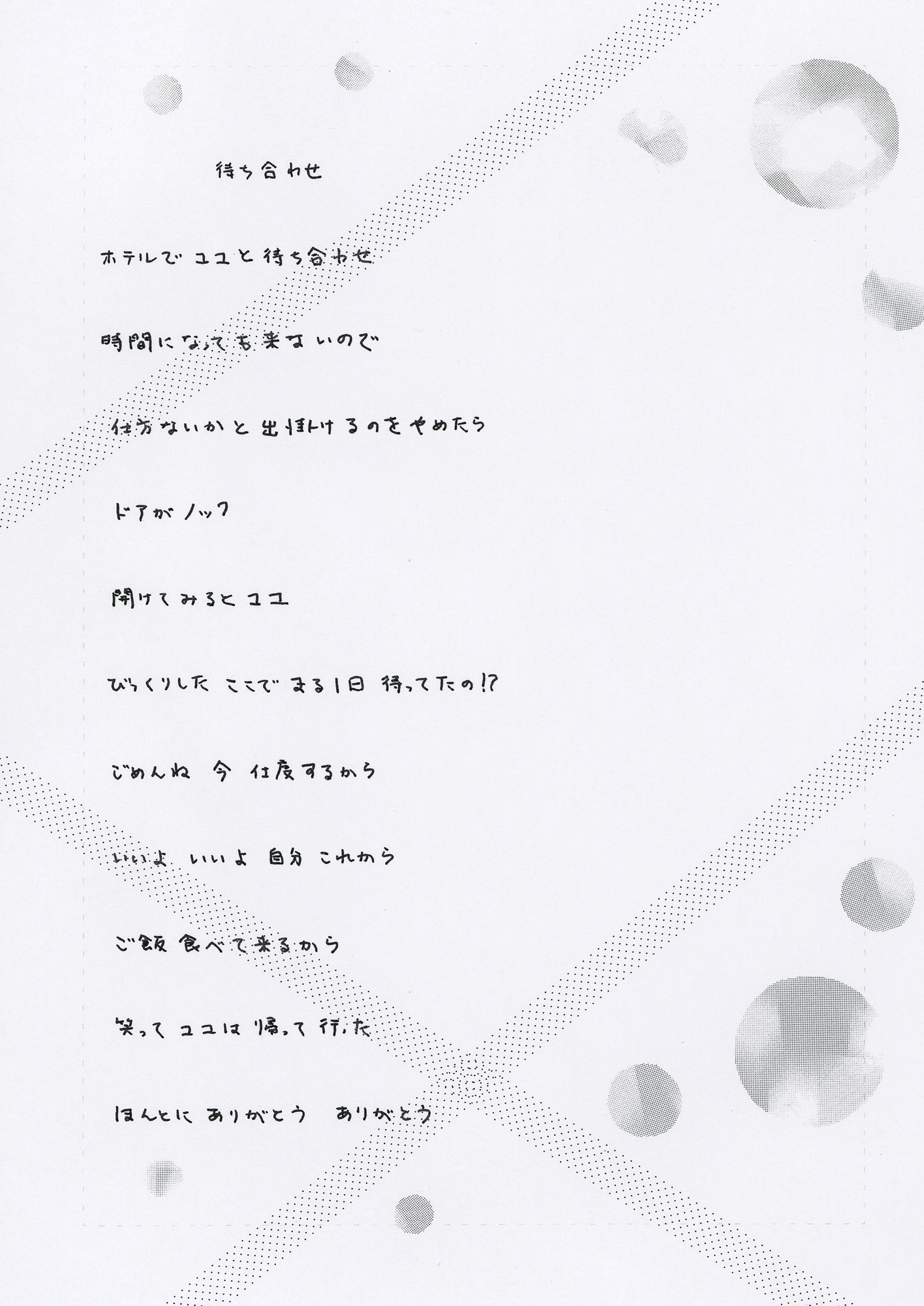 夢狩りっ娘5 – Preview 3