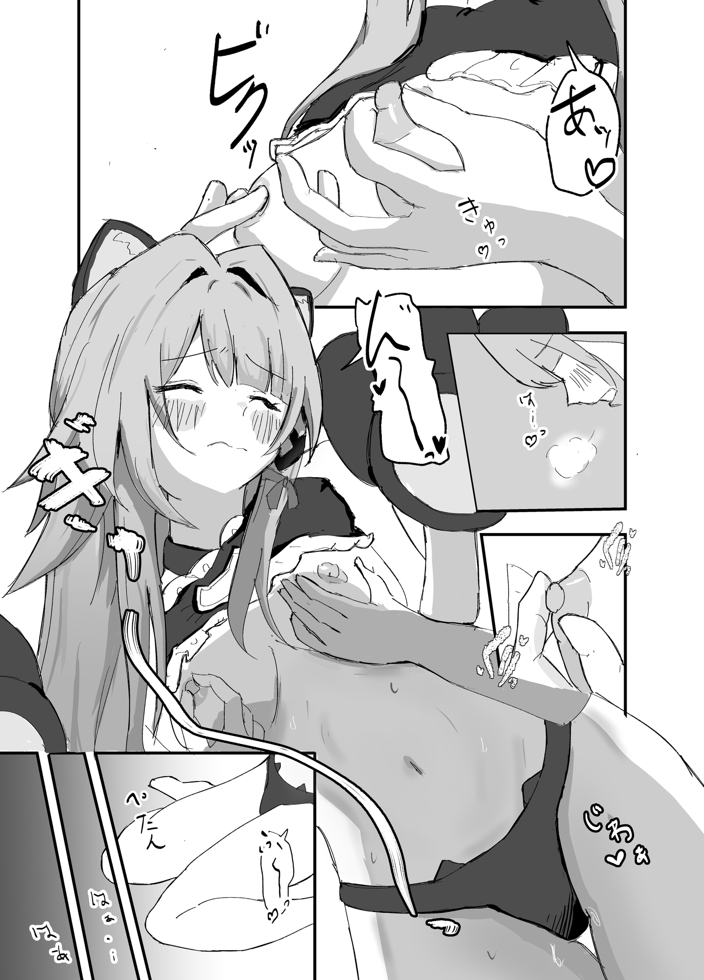 だって好きだもん！ – Preview 3