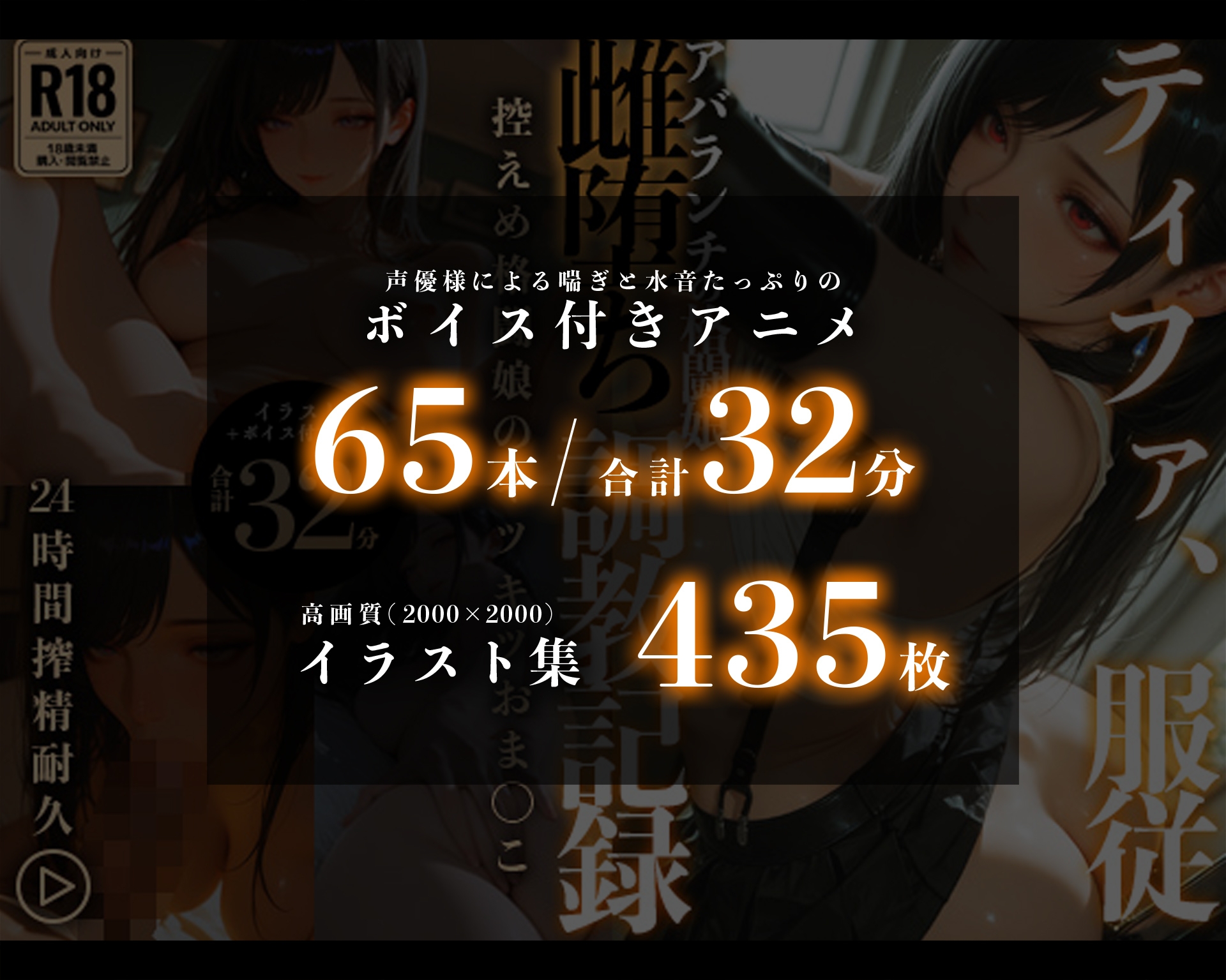 【イラスト+アニメ付き】ティファ服従、アバランチの格闘娘雌堕ち調教記録〜控えめ格闘娘のキツキツおま●こ24時間搾精耐久〜